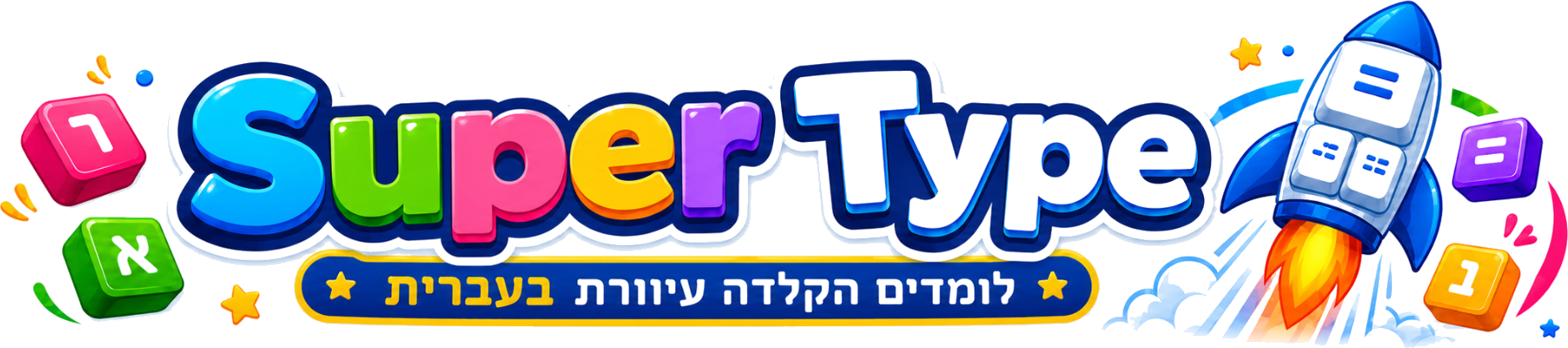 סופרטייפ
